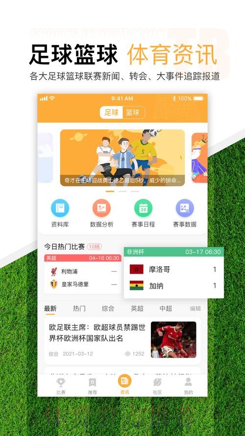 正规世界杯买球APP平台入口地址